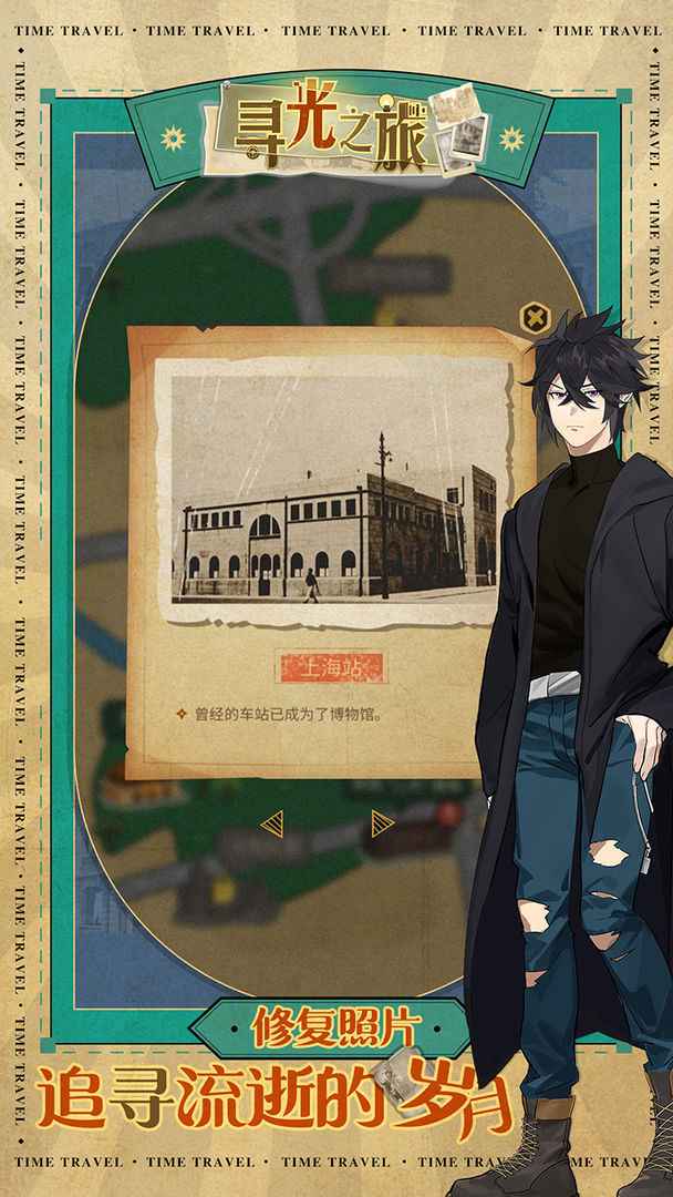 寻光之旅游戏攻略大全2