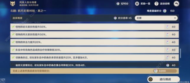 原神魔偶剑鬼攻略1