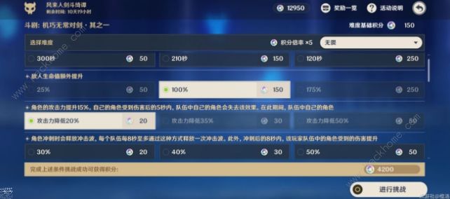 原神魔偶剑鬼攻略2