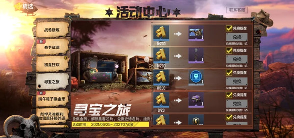 使命召唤手游寻宝之旅攻略大全2