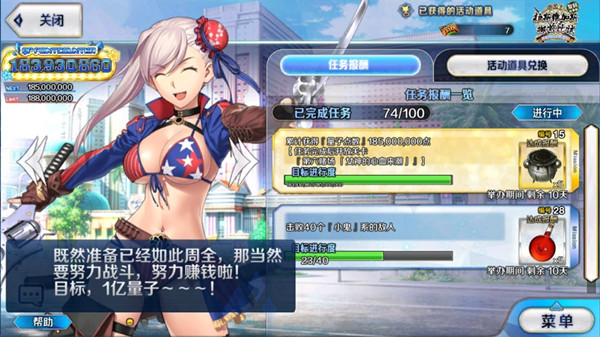 FGO小鬼系敌人任务攻略1