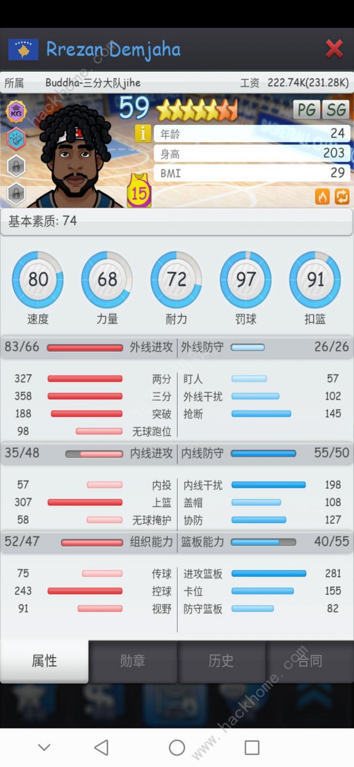 篮球经理攻略大全2