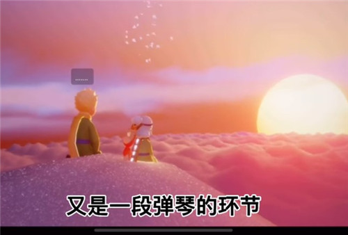 光遇小王子季第五个任务攻略5