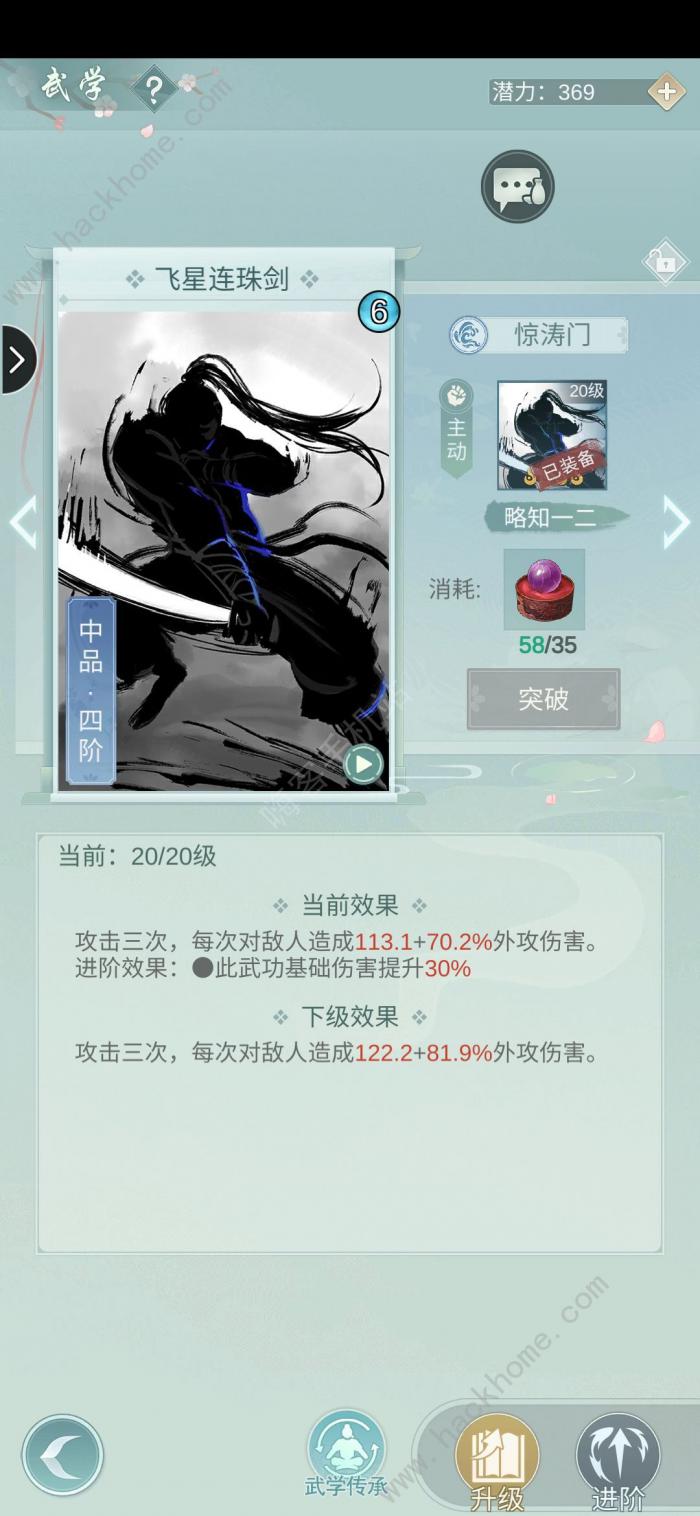 江湖悠悠微氪党惊涛运气流攻略1