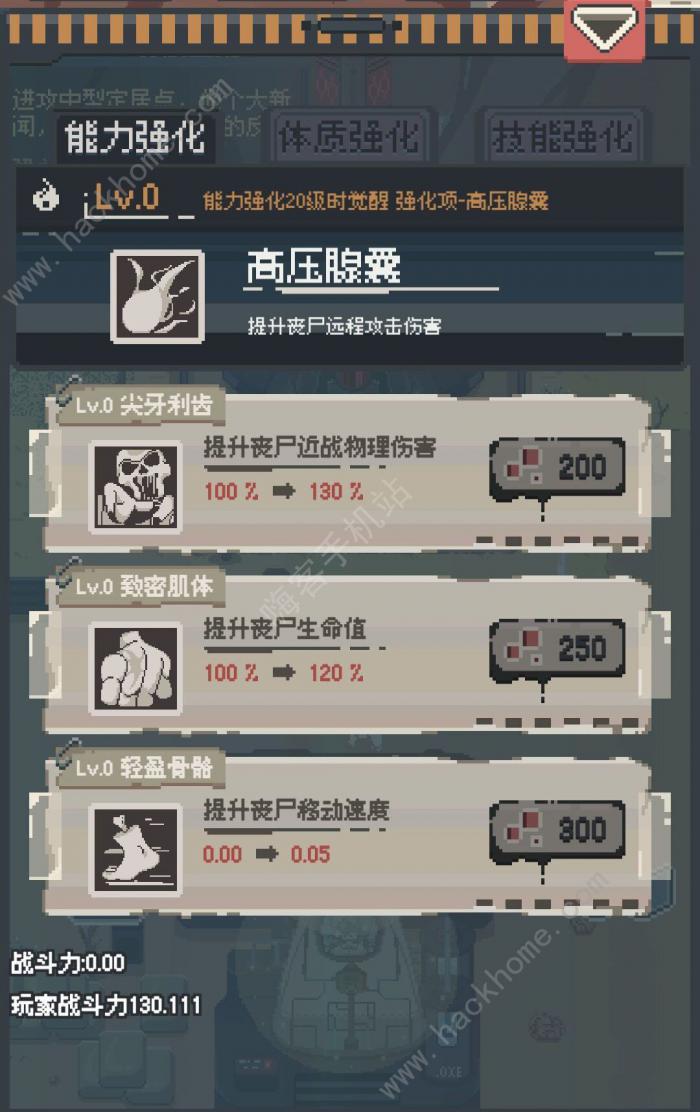 丧尸派对最强搭配攻略2