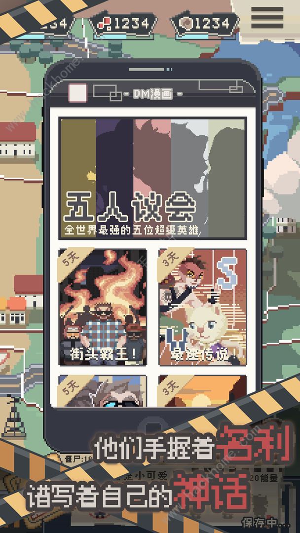 丧尸派对新手通关攻略1