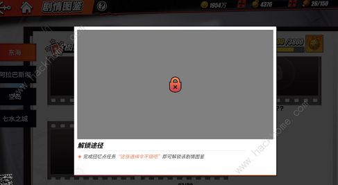 航海王热血航线这张通缉令不错吧图鉴在哪1