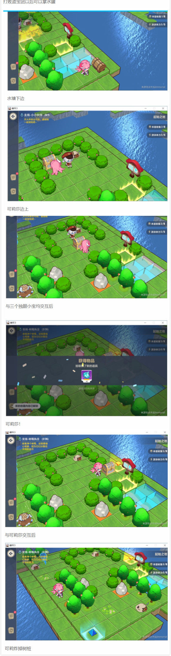 崩坏3起始之地全收集攻略大全10