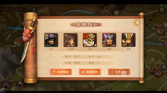 天下英杰录攻略大全2