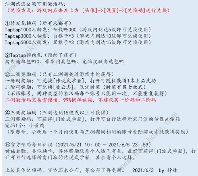 江湖悠悠前期攻略2