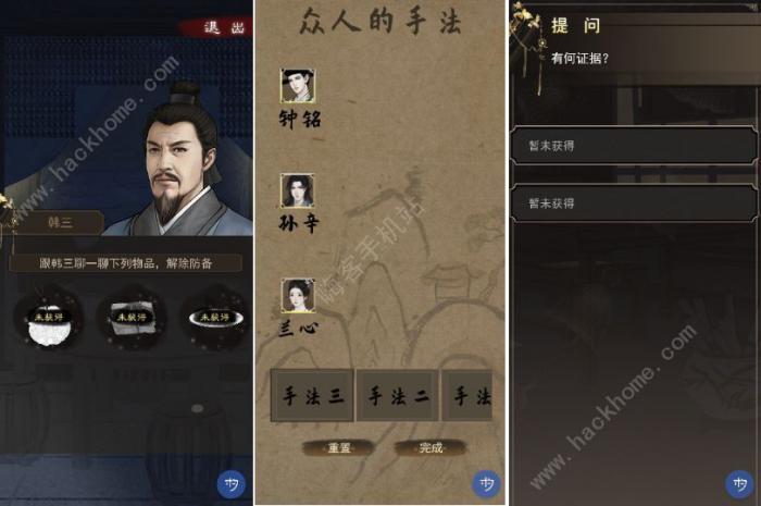 少年宋慈攻略大全2