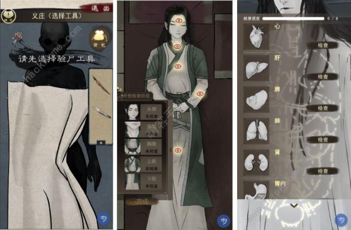 少年宋慈攻略大全3