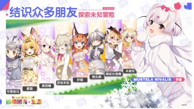 动物朋友王国攻略大全3