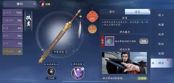 天涯明月刀手游奇遇孤鸾长鸣攻略1