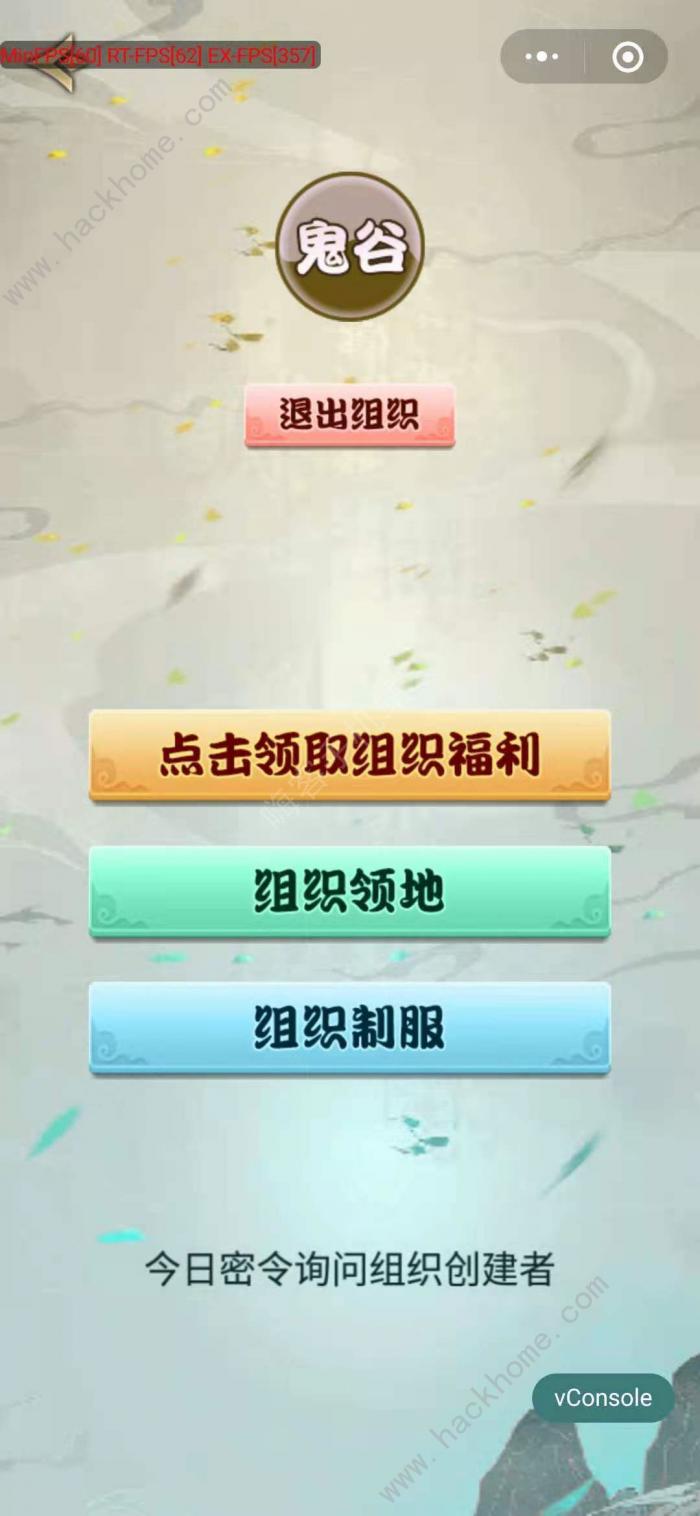 江湖我最牛组织攻略1