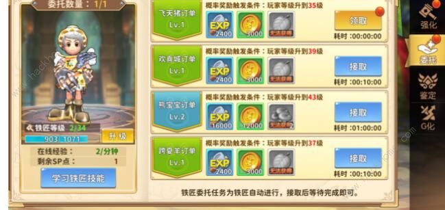 赛尔特大陆攻略大全2