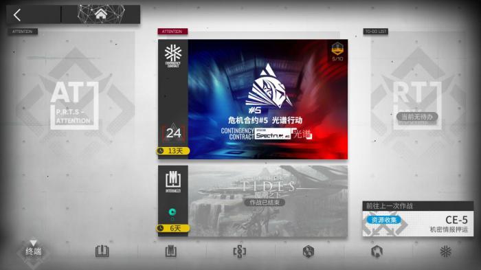 明日方舟光谱行动荒废工厂攻略1