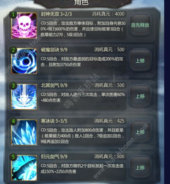 仙侠第一放置万仙楼通关攻略1