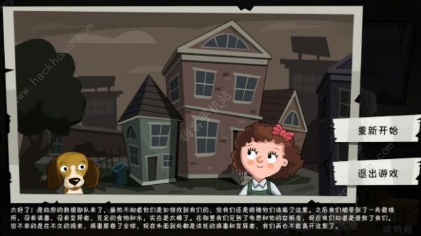 一起活下去攻略大全2