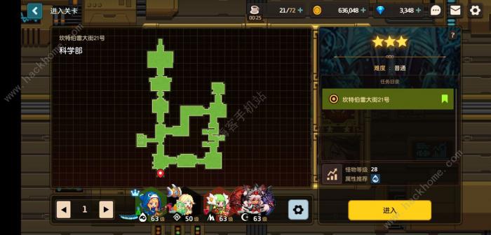 坎公骑冠剑科学部中间的是罪犯攻略1