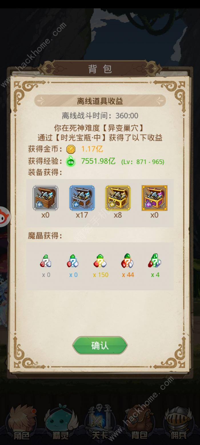 小小勇者血量提升攻略2