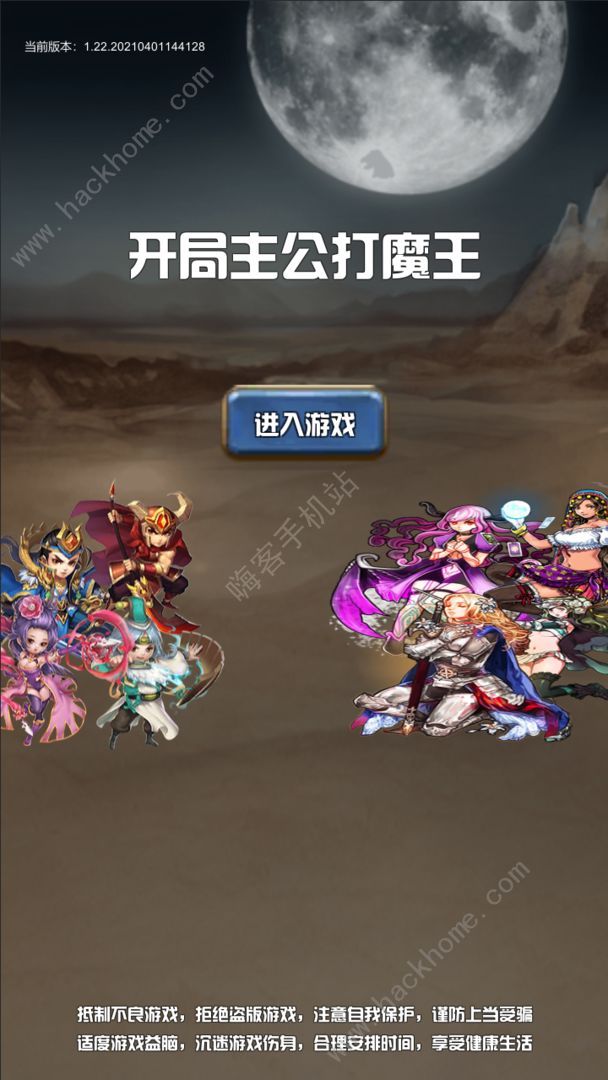 开局主公打魔王攻略大全1