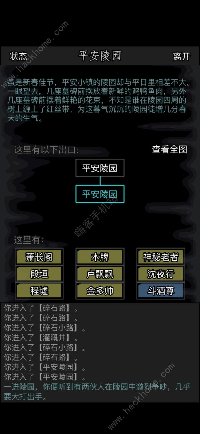 放置江湖昆仑梦境攻略大全2