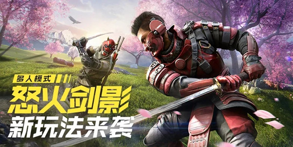 使命召唤手游怒火剑影攻略1