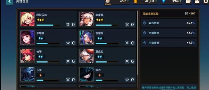 坎公骑冠剑工会协力讨伐攻略2