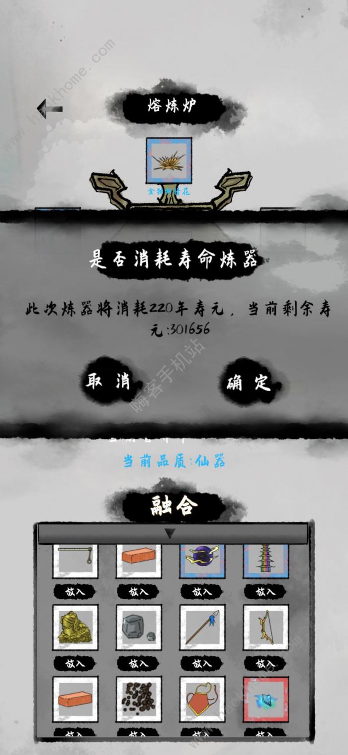 太公传承炼器攻略2