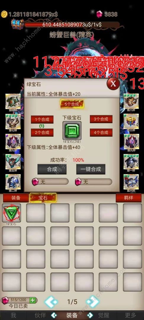 打魔王刷装备新手攻略1