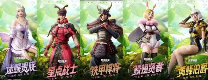 和平精英绿野迷踪抽奖技巧最新分享1