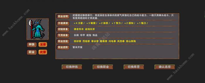 杀戮地城职业大全3