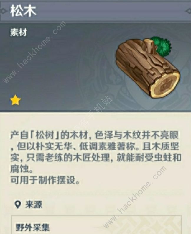 原神木材采集点大全7