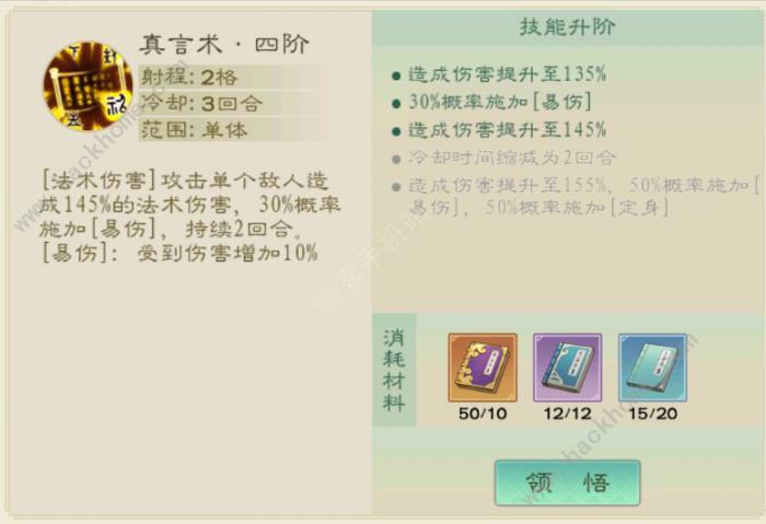 仙弈传说仙灵姜子牙强度解析2