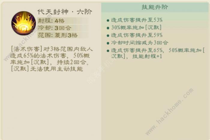 仙弈传说仙灵姜子牙强度解析3