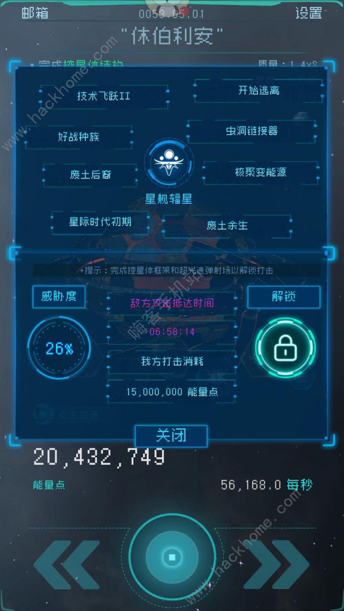 逐光起航攻略大全1