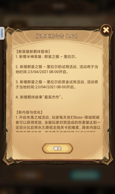 剑与远征失落之城攻略大全2