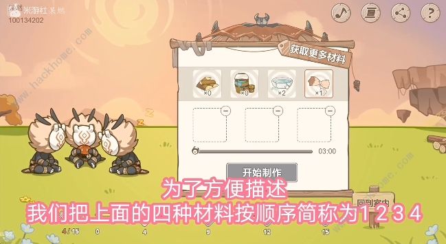 原神丘丘梦工坊配方攻略总汇2