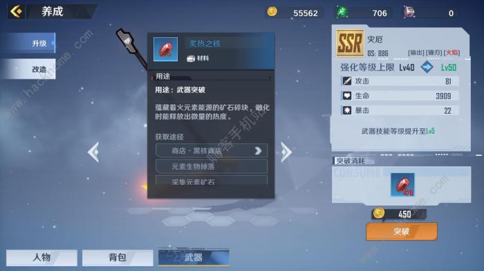 幻塔手游新手入门攻略1