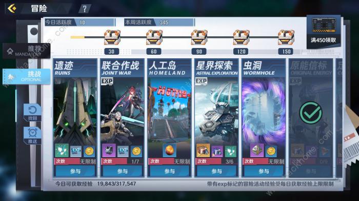 幻塔手游新手入门攻略2