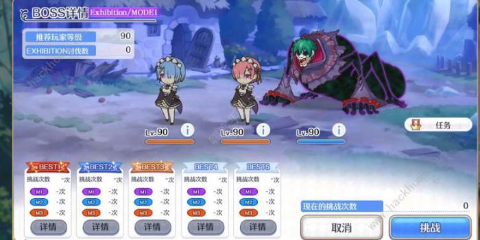 公主连结培提尔其乌斯高难攻略3