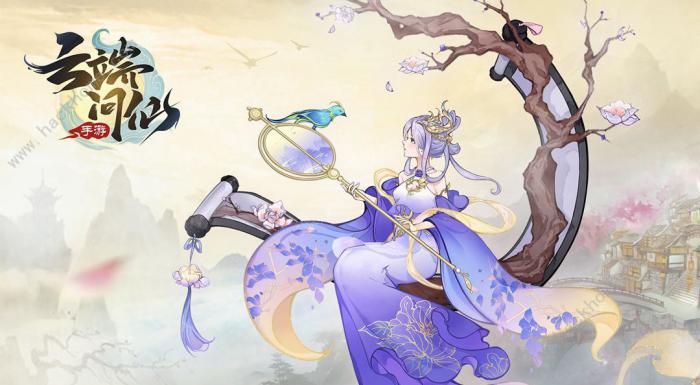 云端问仙光幕口令大全1