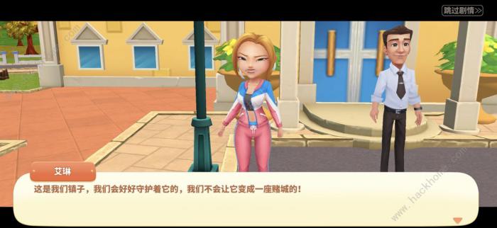 舌尖上的小镇攻略大全2