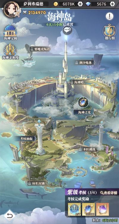 斗罗大陆武魂觉醒海神岛攻略2