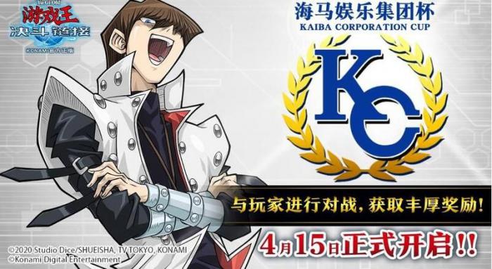 游戏王决斗链接KC杯攻略大全1