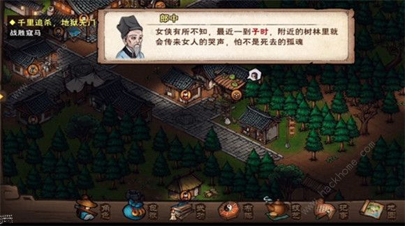 烟雨江湖赵虎迷踪攻略1