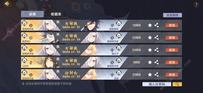 仙剑奇侠传九野魔临幻瞑卡组怎么搭配4