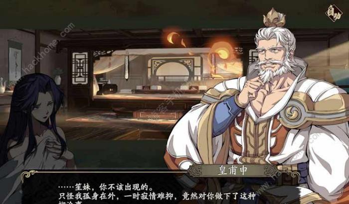 天地劫秦惟刚隐藏关卡解锁方法2