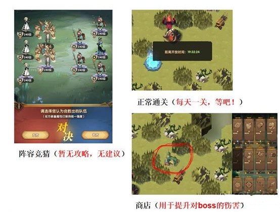 剑与远征森林大冒险幻想主宰攻略1